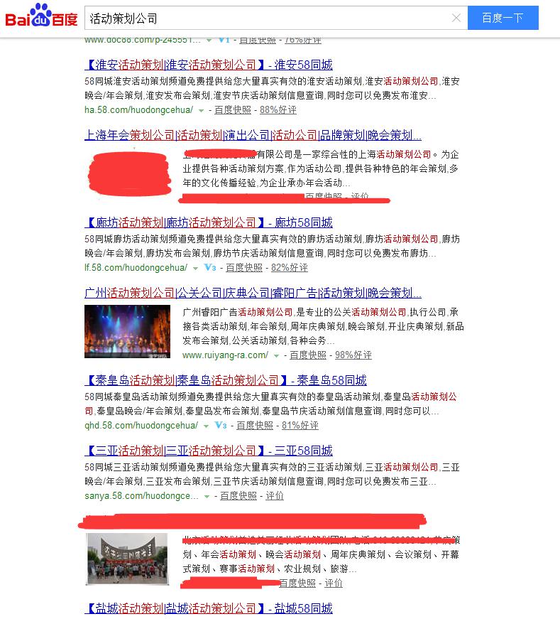 活動(dòng)策劃成熱搜詞，活動(dòng)策劃公司該如何抉擇？