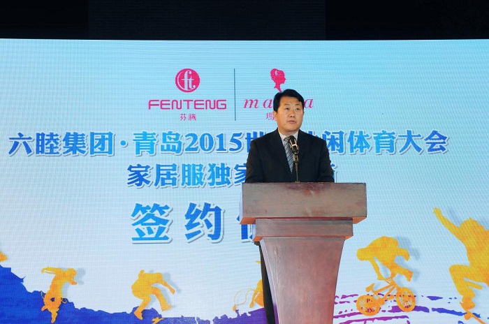 青島萊西市副市長、青島2015世界休閑體育大會組委會會長致辭