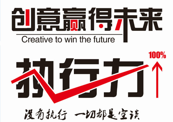 正確的活動策劃姿勢 創(chuàng)意vs執(zhí)行力哪個重要？