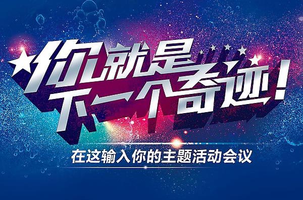 活動策劃中如何定活動主題？