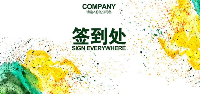 會(huì)議活動(dòng)策劃中的簽到方式有哪些？