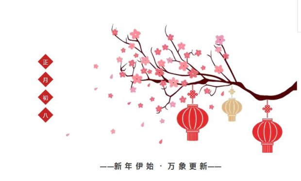 開工大吉！全面承接各類活動(dòng)策劃業(yè)務(wù)