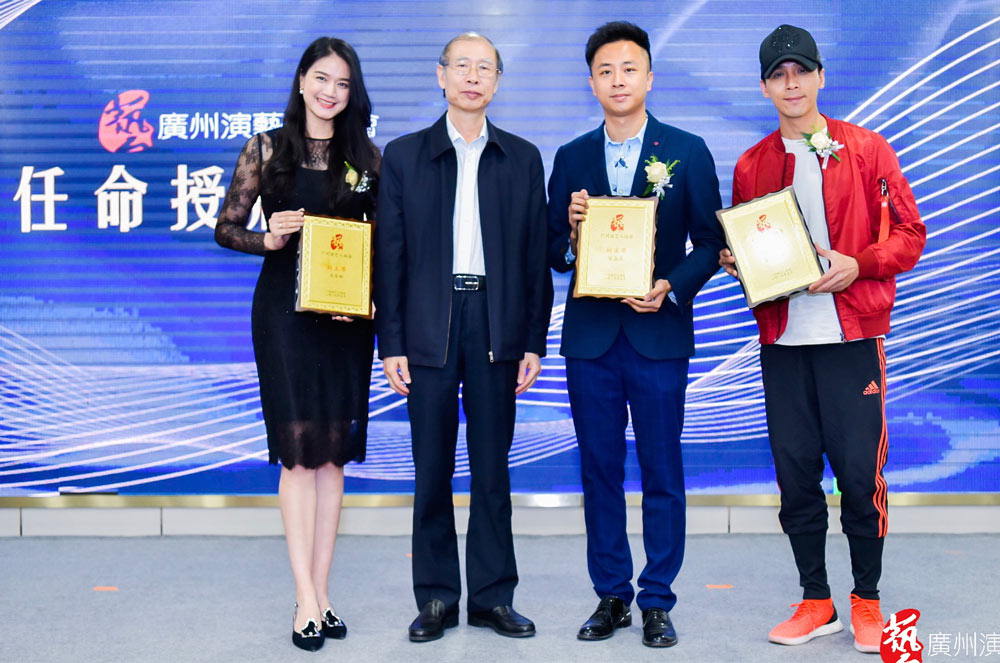 廣州演藝人協(xié)會主席團(tuán)副主席
