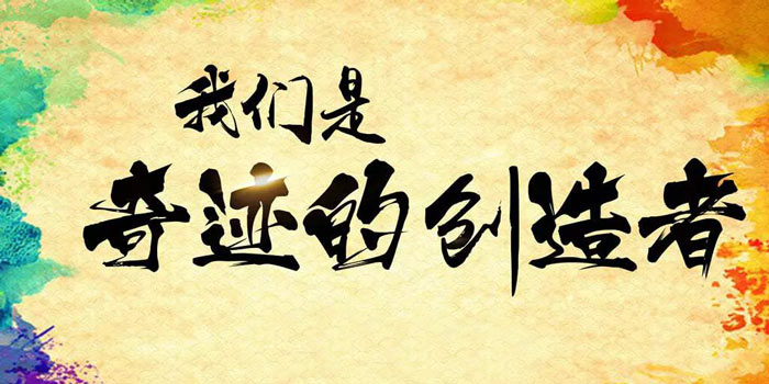 如何將企業(yè)文化融入年會(huì)活動(dòng)中？